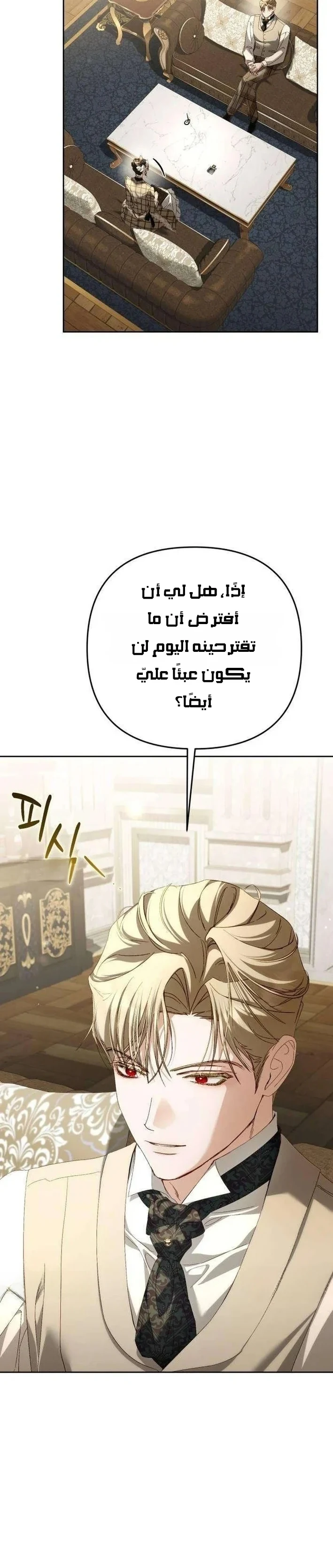Read Return of the Scandal Maker AR Manga Online