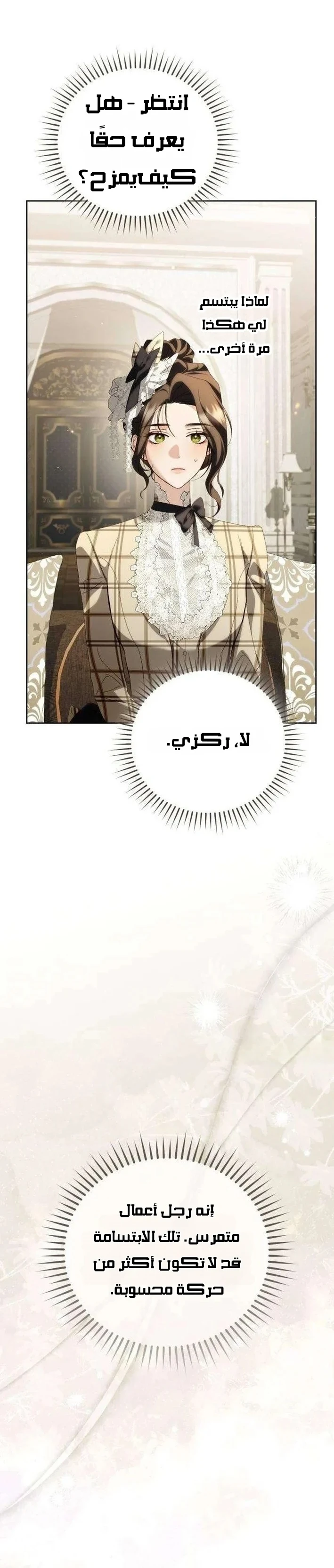 Read Return of the Scandal Maker AR Manga Online
