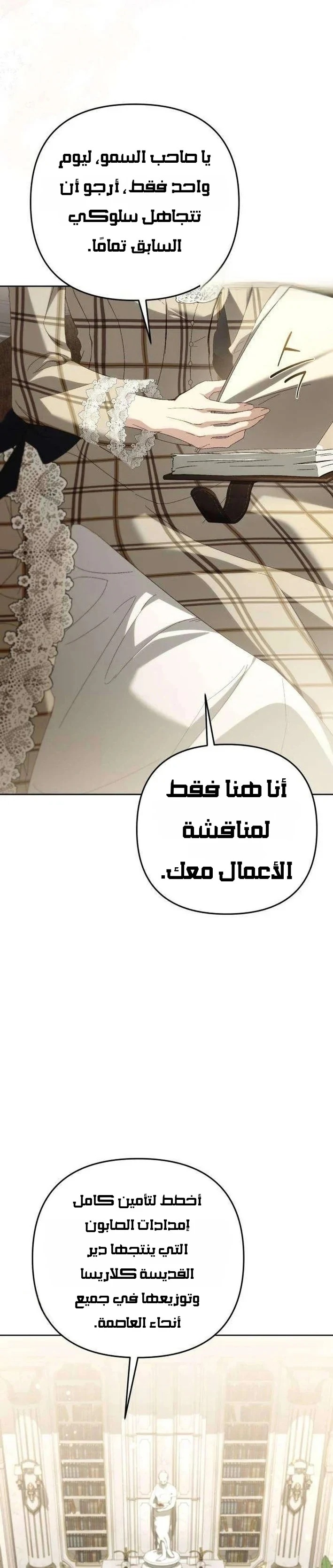 Read Return of the Scandal Maker AR Manga Online