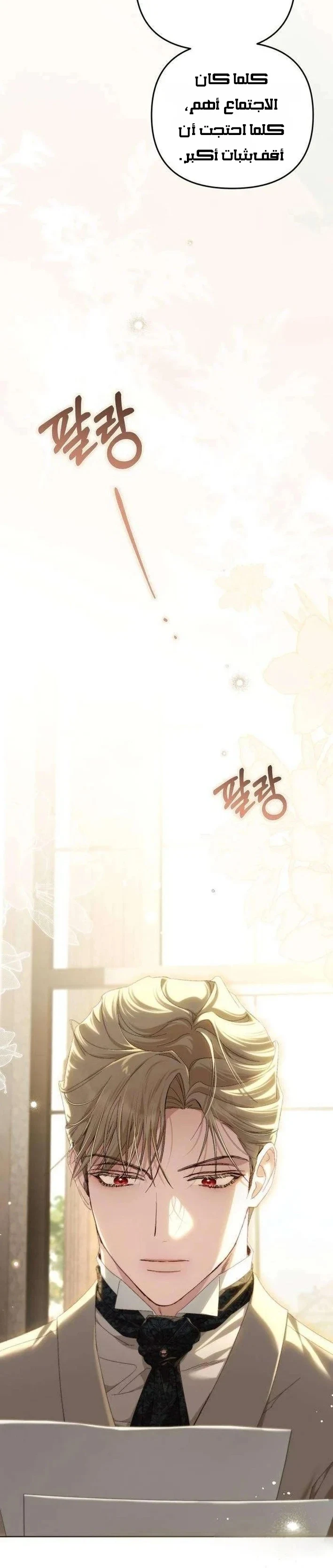 Read Return of the Scandal Maker AR Manga Online