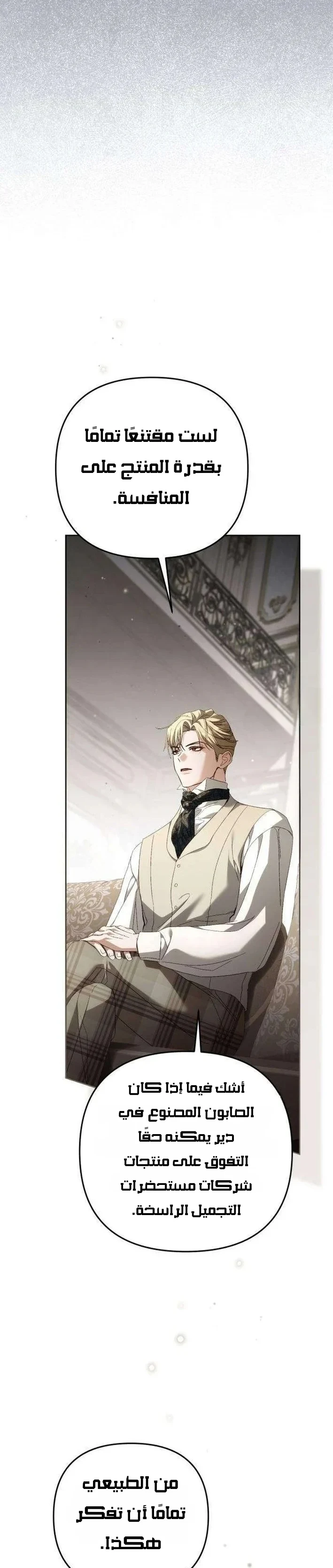 Read Return of the Scandal Maker AR Manga Online