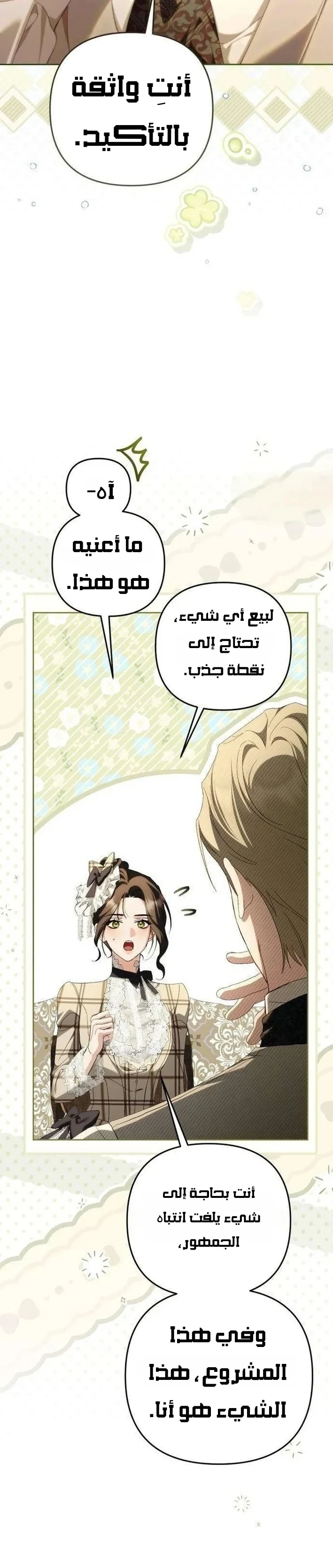 Read Return of the Scandal Maker AR Manga Online
