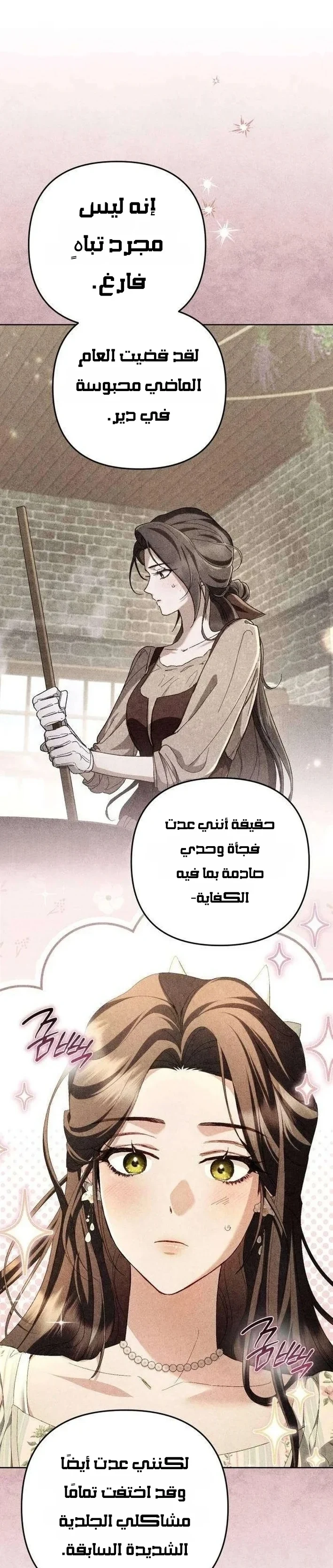 Read Return of the Scandal Maker AR Manga Online