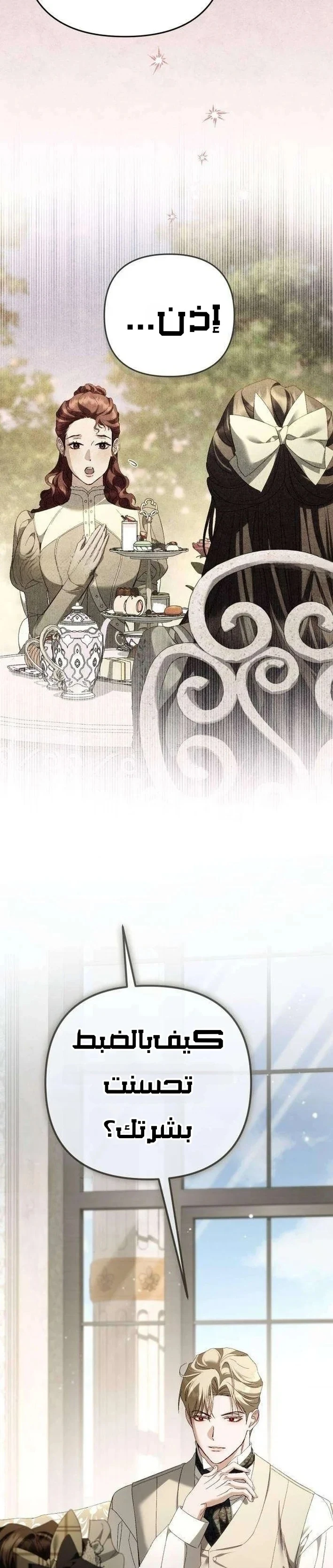 Read Return of the Scandal Maker AR Manga Online