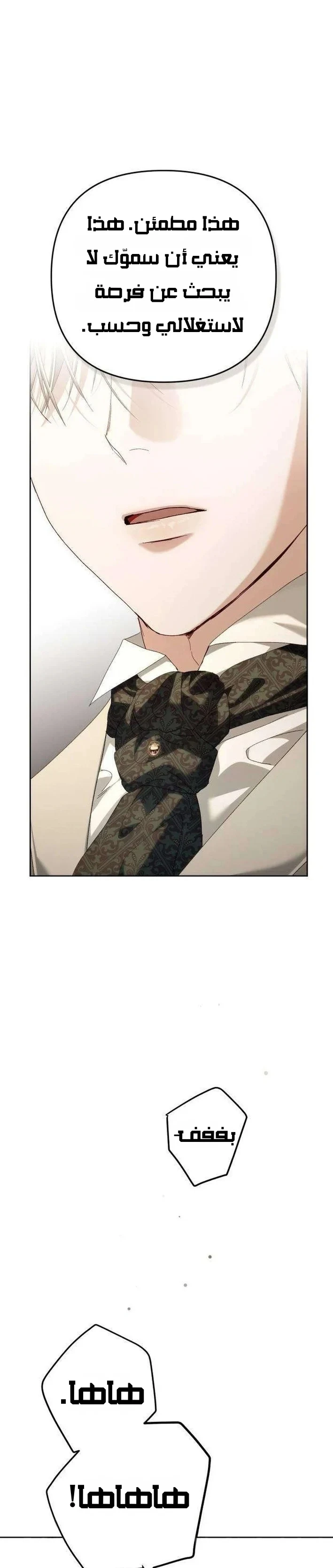 Read Return of the Scandal Maker AR Manga Online