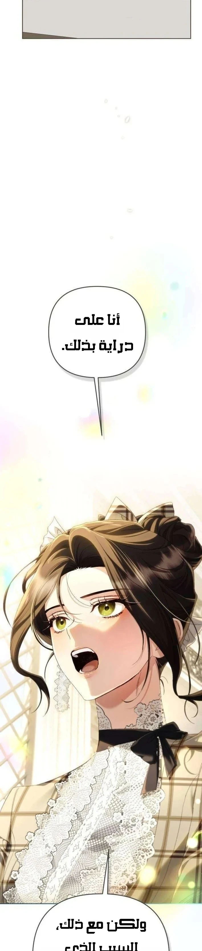 Read Return of the Scandal Maker AR Manga Online