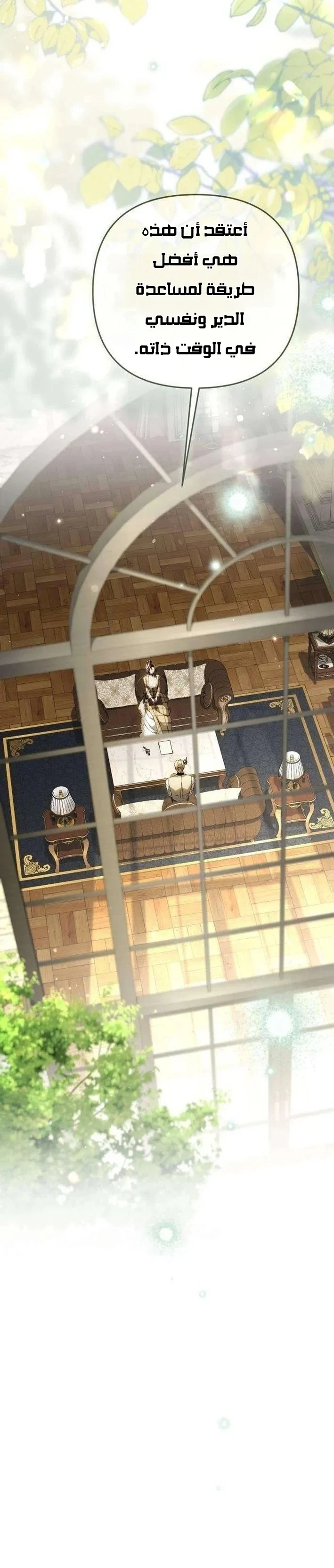 Read Return of the Scandal Maker AR Manga Online