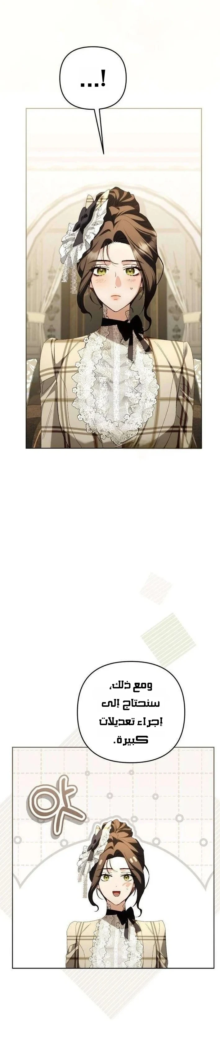 Read Return of the Scandal Maker AR Manga Online
