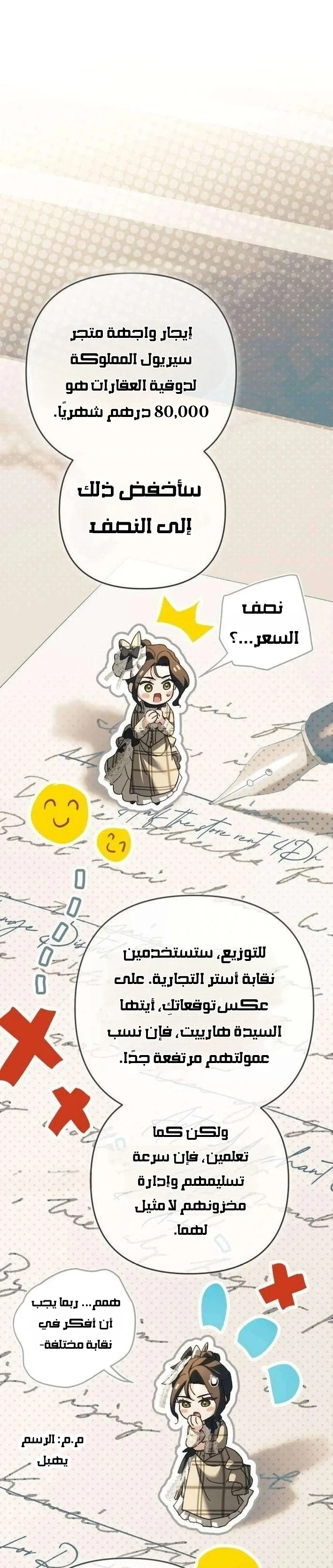 Read Return of the Scandal Maker AR Manga Online
