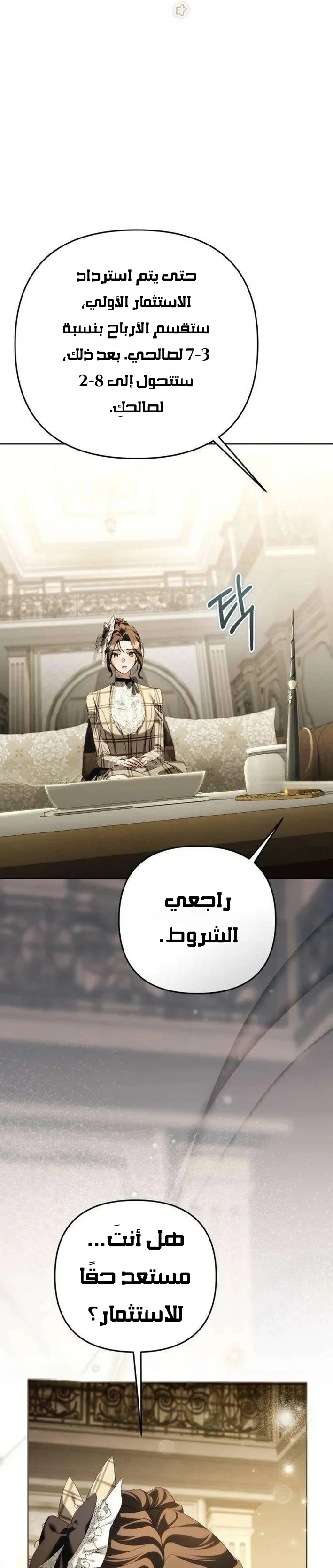 Read Return of the Scandal Maker AR Manga Online