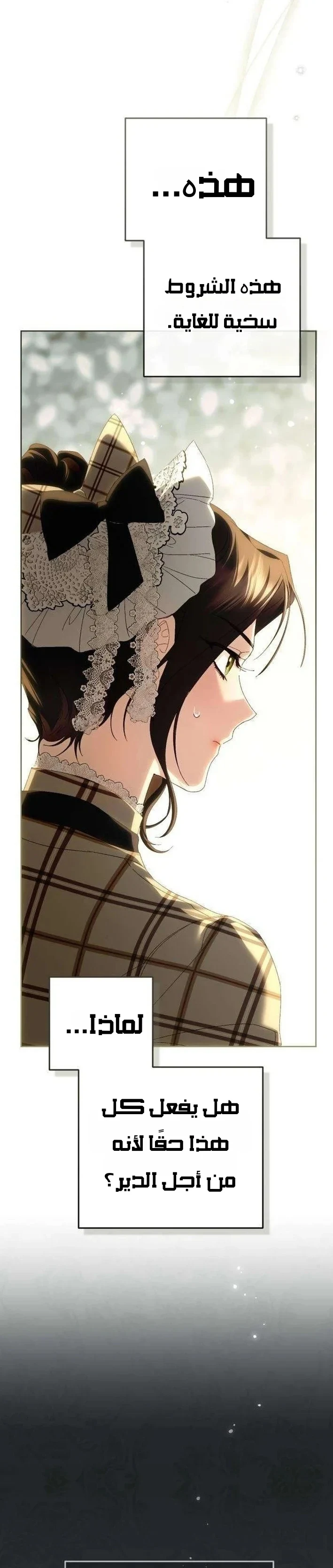 Read Return of the Scandal Maker AR Manga Online