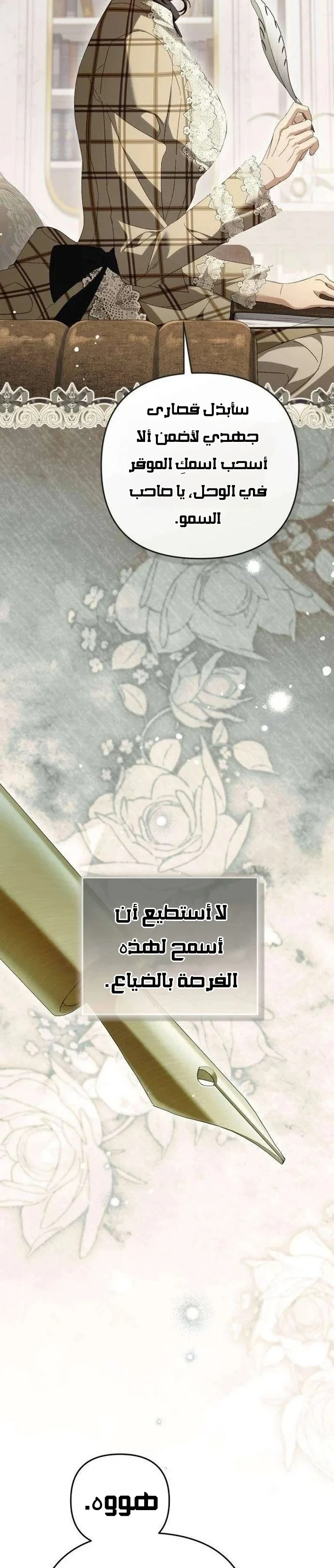 Read Return of the Scandal Maker AR Manga Online