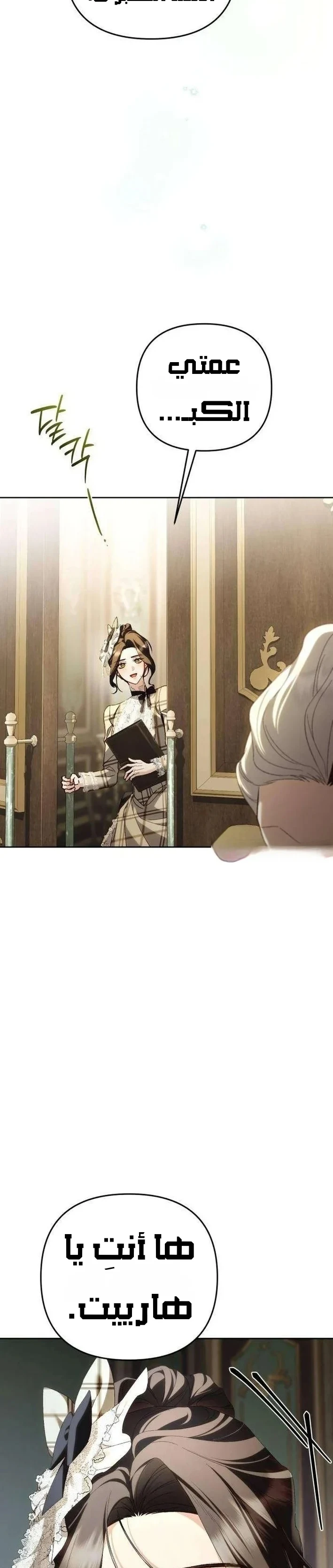 Read Return of the Scandal Maker AR Manga Online