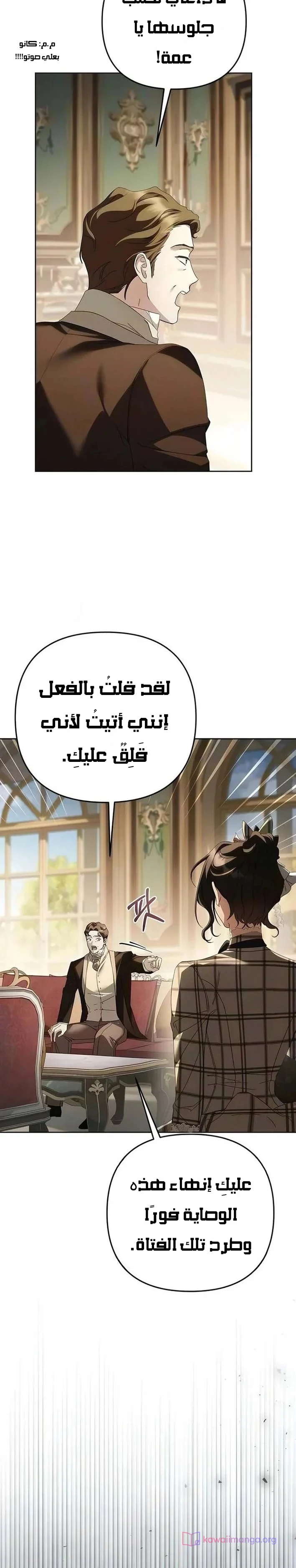 Read Return of the Scandal Maker AR Manga Online