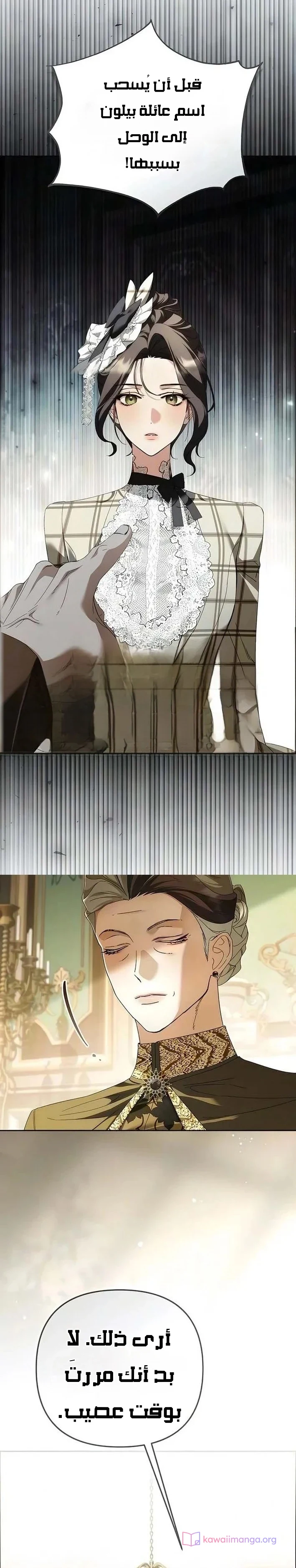 Read Return of the Scandal Maker AR Manga Online