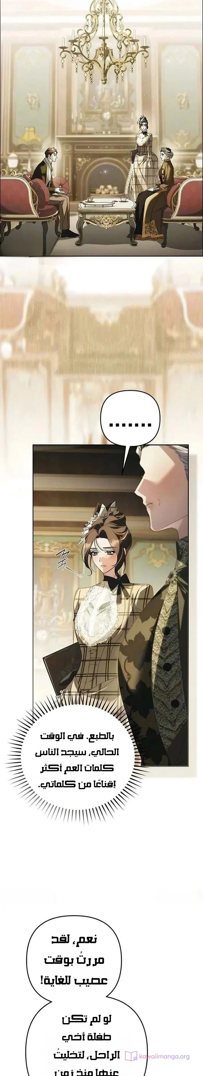 Read Return of the Scandal Maker AR Manga Online