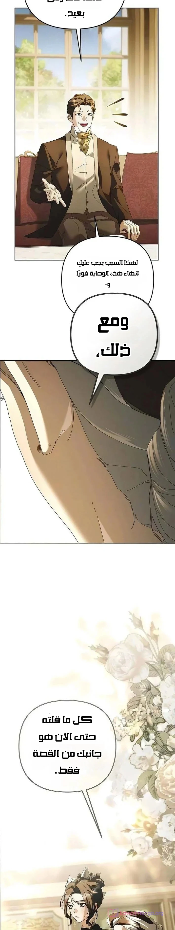 Read Return of the Scandal Maker AR Manga Online