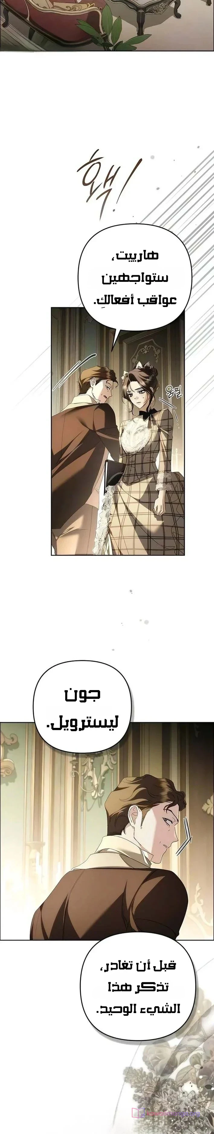 Read Return of the Scandal Maker AR Manga Online