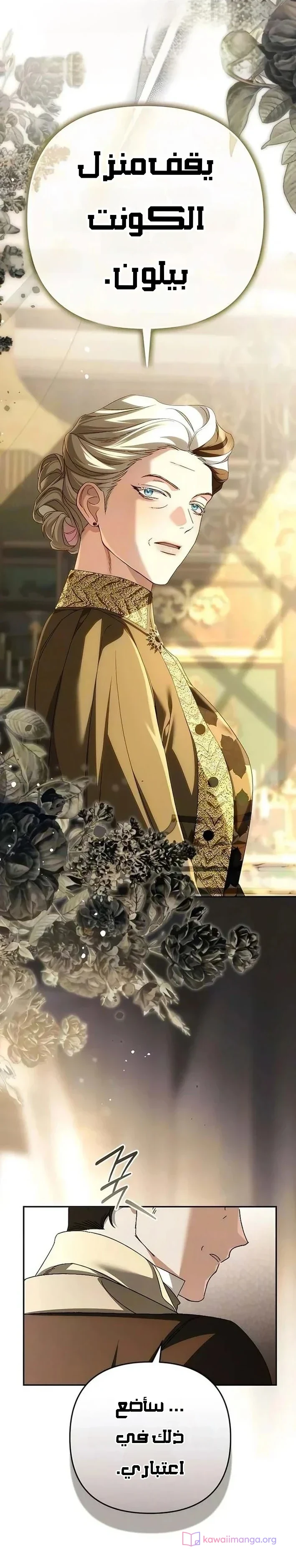 Read Return of the Scandal Maker AR Manga Online
