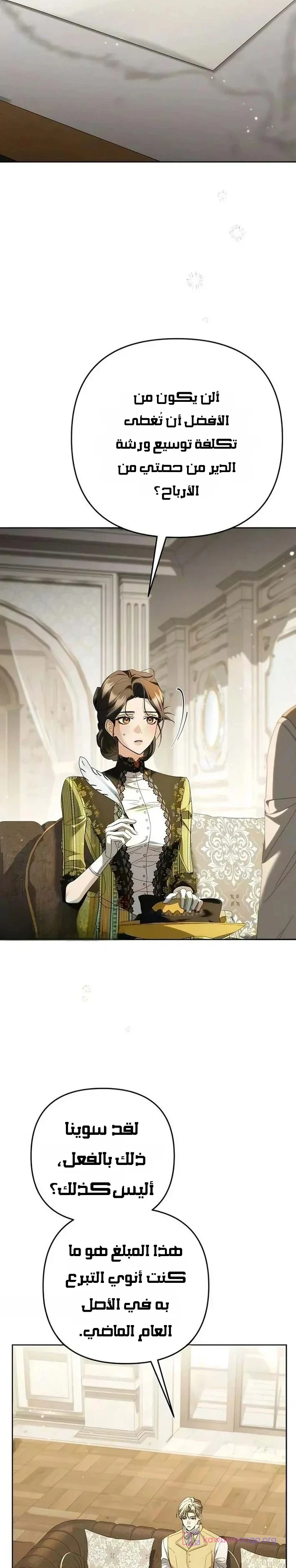 Read Return of the Scandal Maker AR Manga Online
