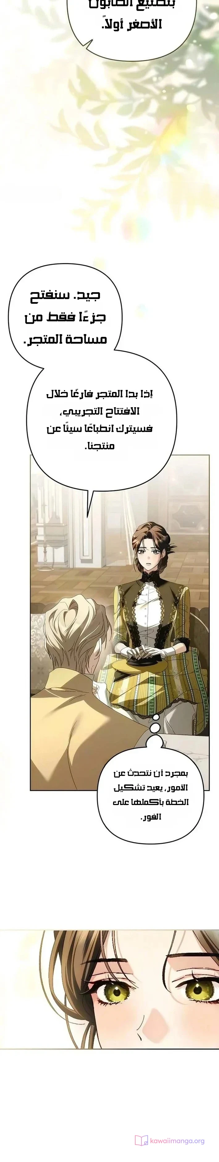 Read Return of the Scandal Maker AR Manga Online