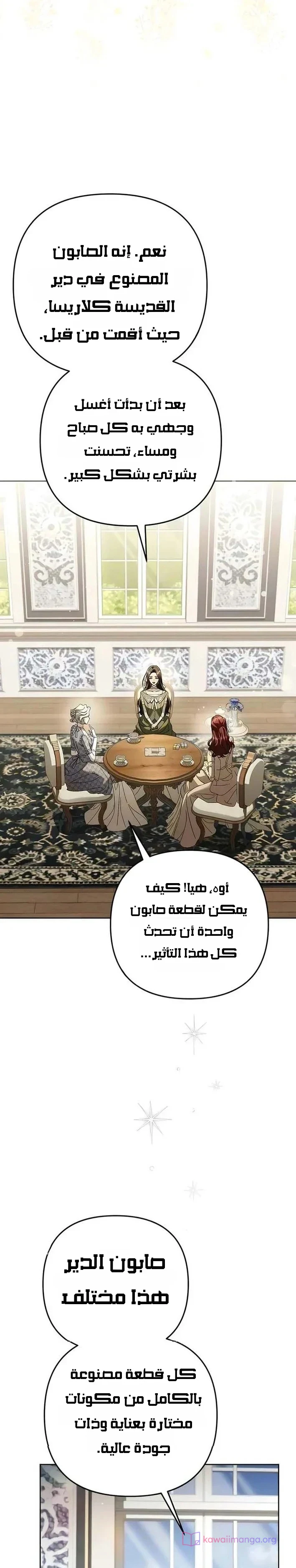 Read Return of the Scandal Maker AR Manga Online