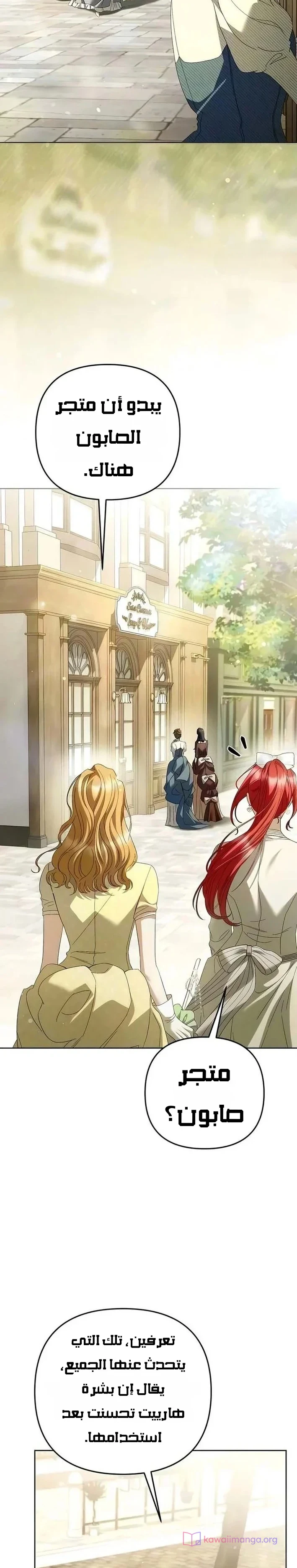 Read Return of the Scandal Maker AR Manga Online
