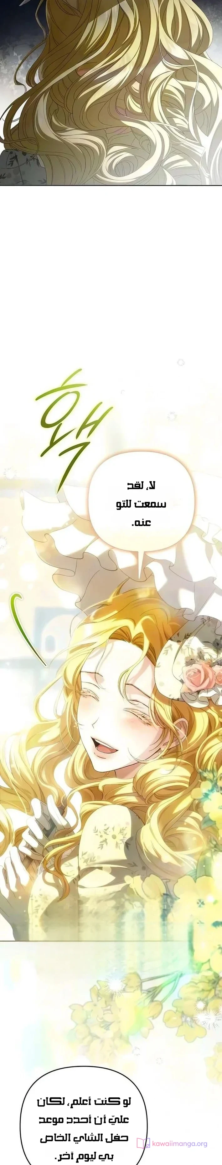 Read Return of the Scandal Maker AR Manga Online