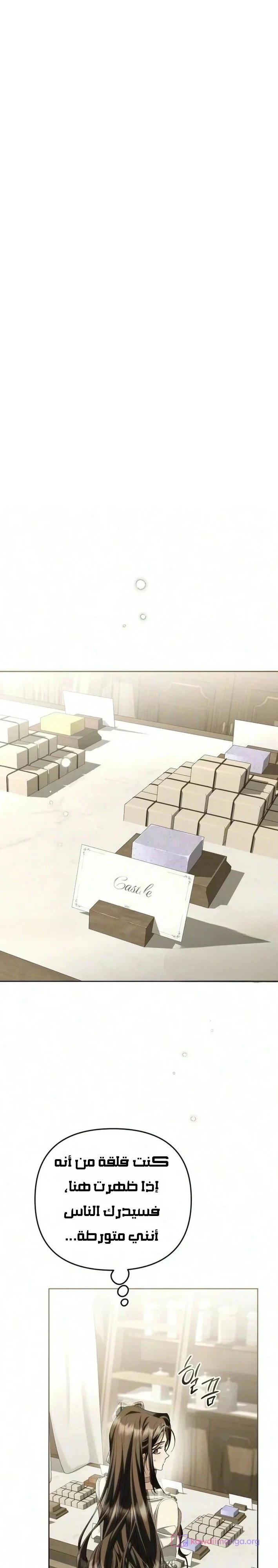Read Return of the Scandal Maker AR Manga Online