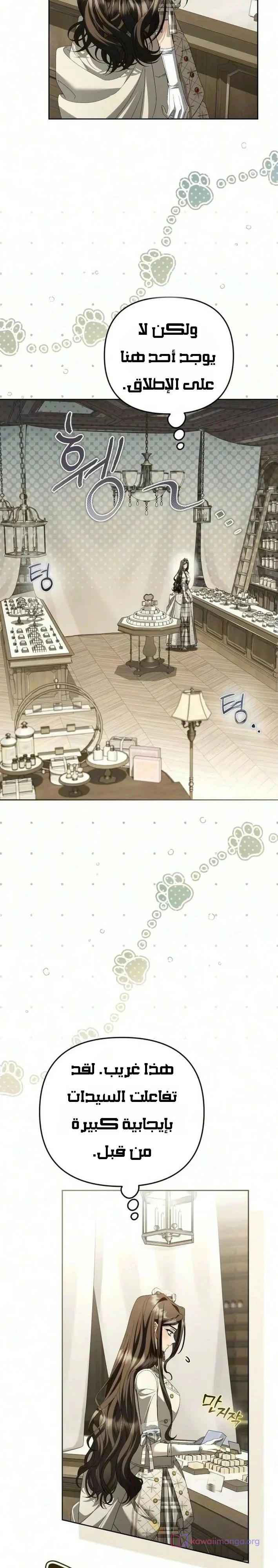 Read Return of the Scandal Maker AR Manga Online