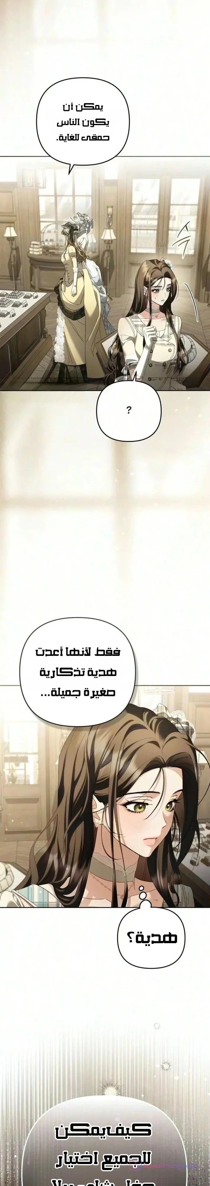 Read Return of the Scandal Maker AR Manga Online