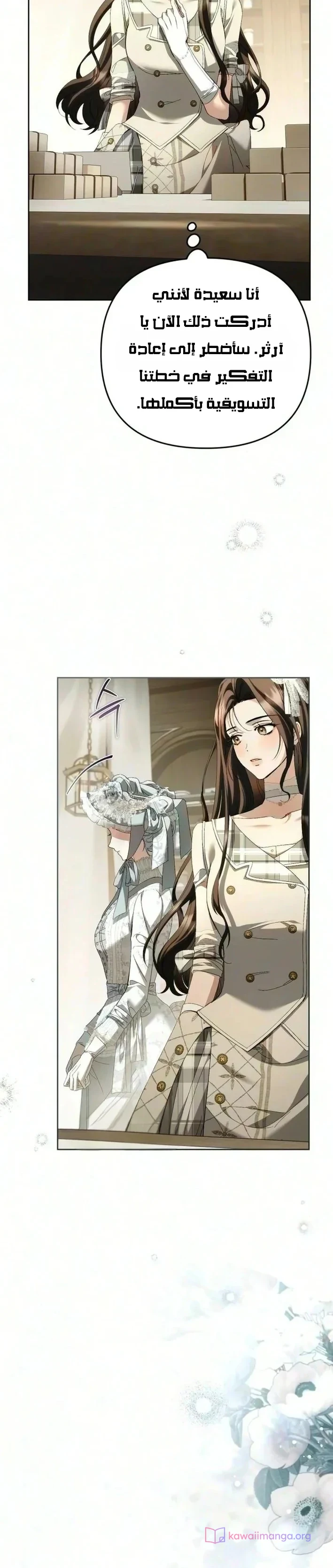 Read Return of the Scandal Maker AR Manga Online