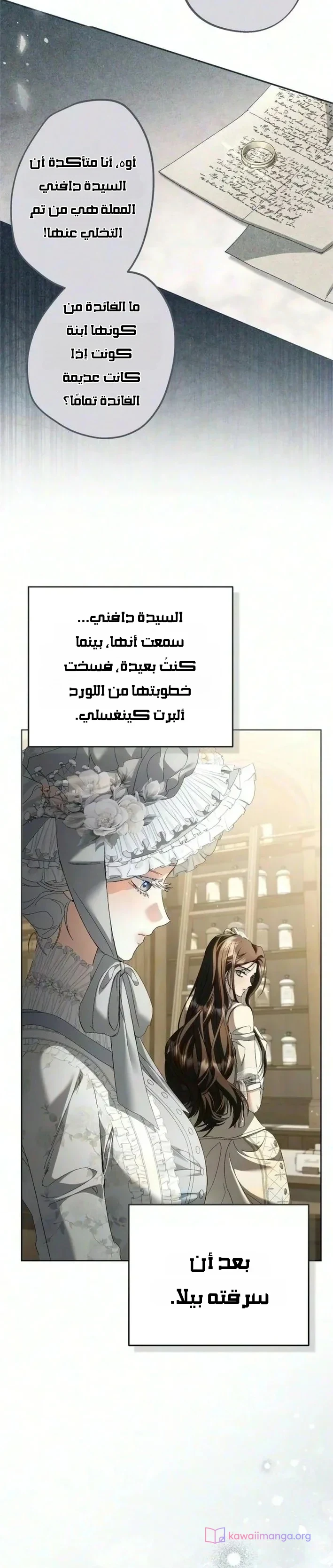 Read Return of the Scandal Maker AR Manga Online