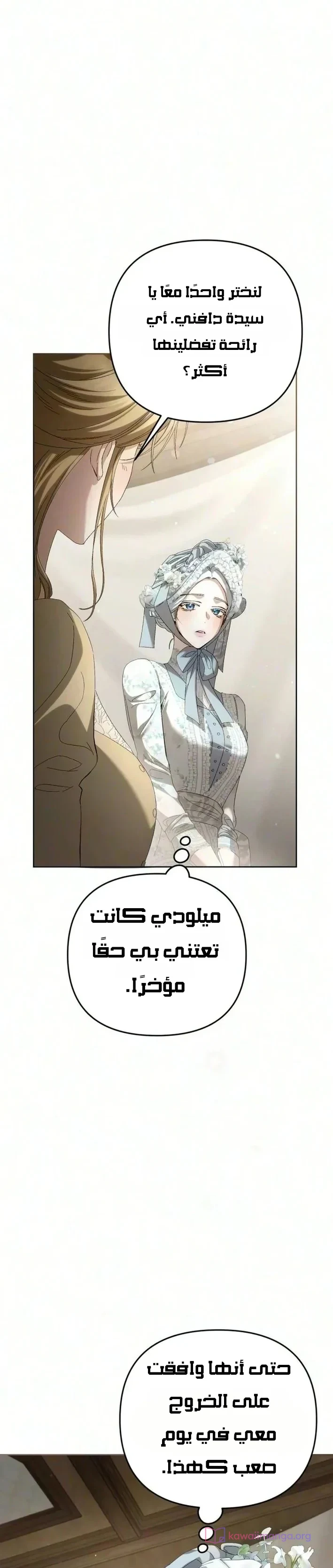 Read Return of the Scandal Maker AR Manga Online