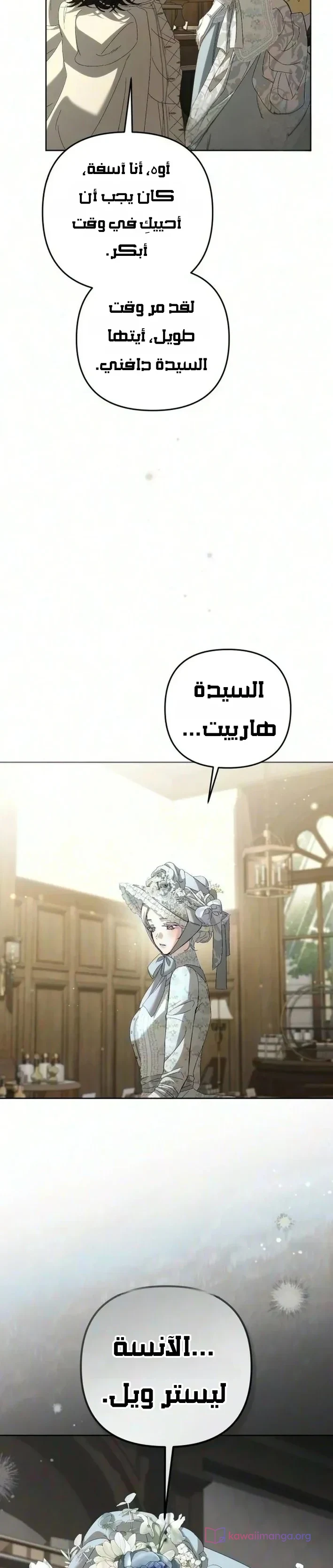Read Return of the Scandal Maker AR Manga Online