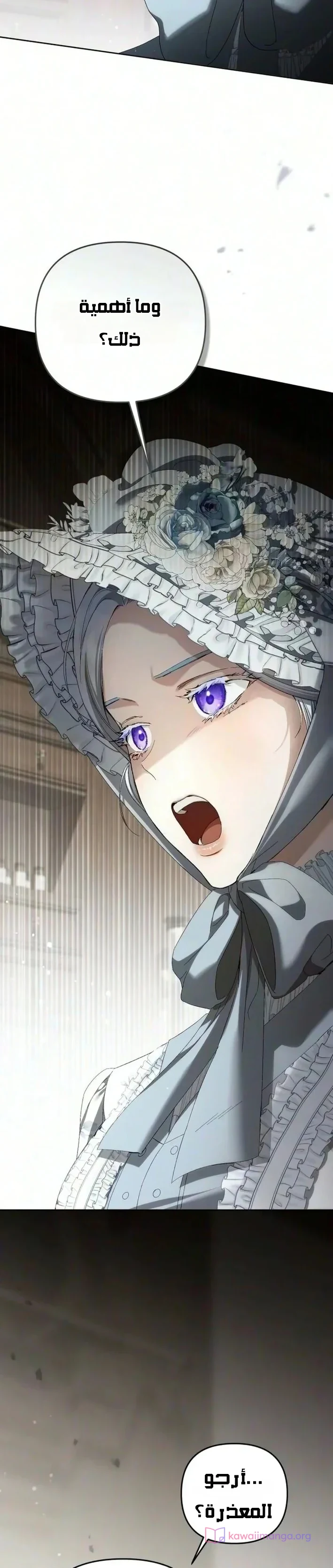Read Return of the Scandal Maker AR Manga Online