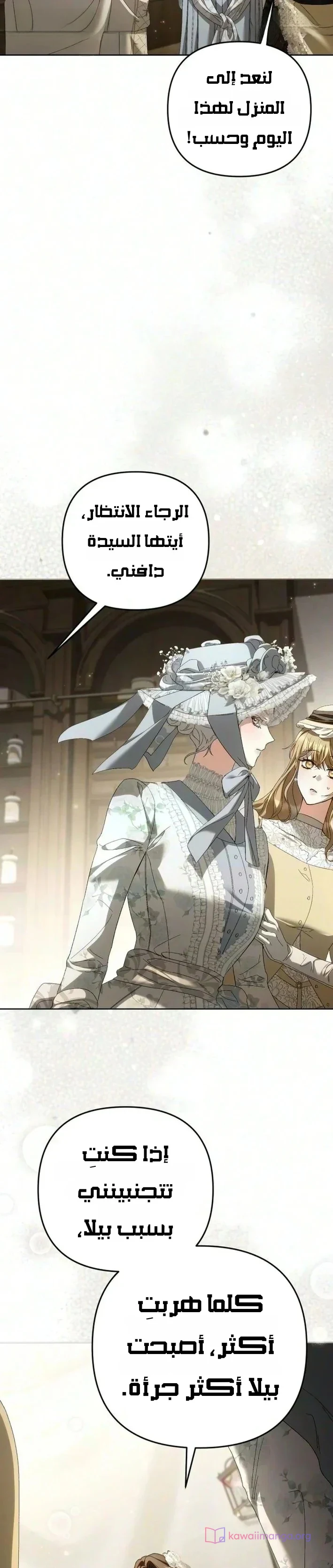 Read Return of the Scandal Maker AR Manga Online