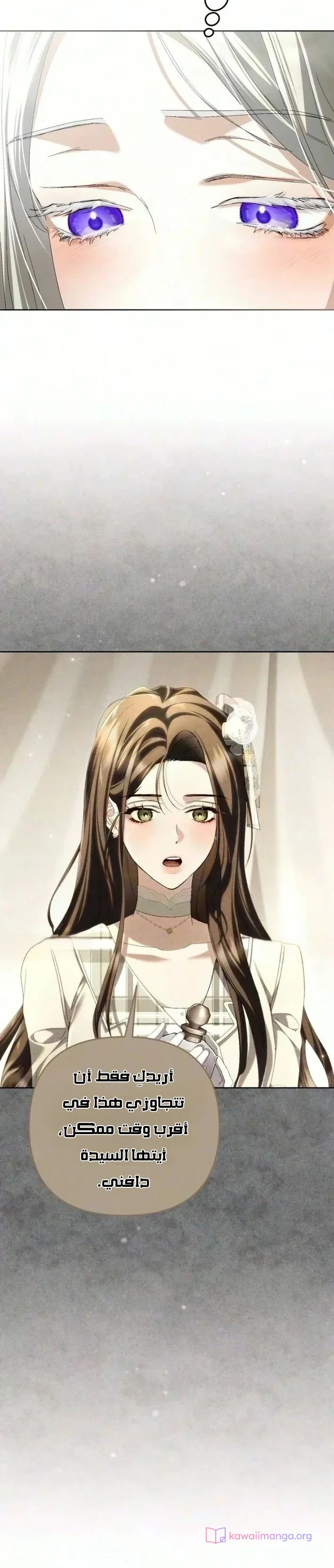 Read Return of the Scandal Maker AR Manga Online