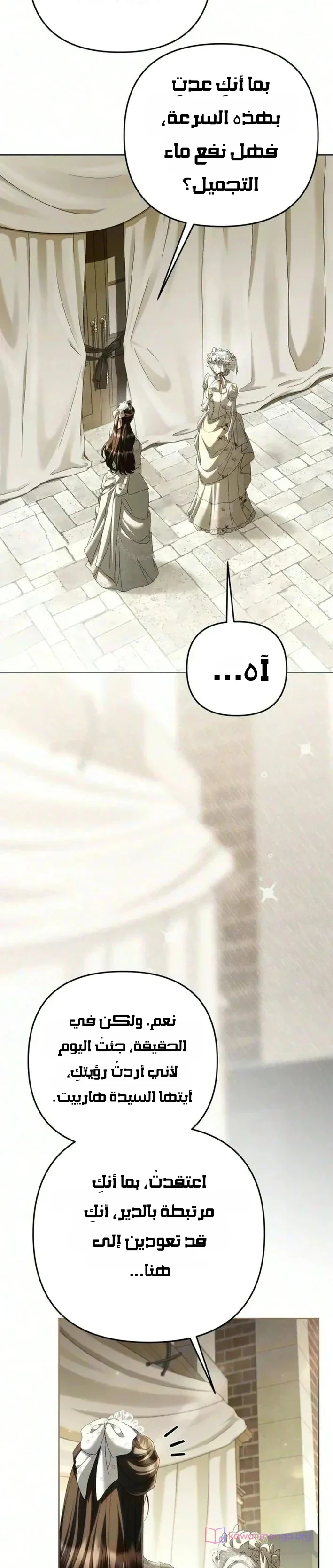 Read Return of the Scandal Maker AR Manga Online