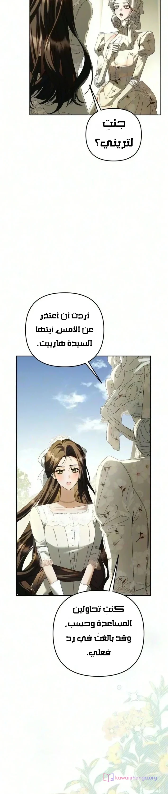 Read Return of the Scandal Maker AR Manga Online