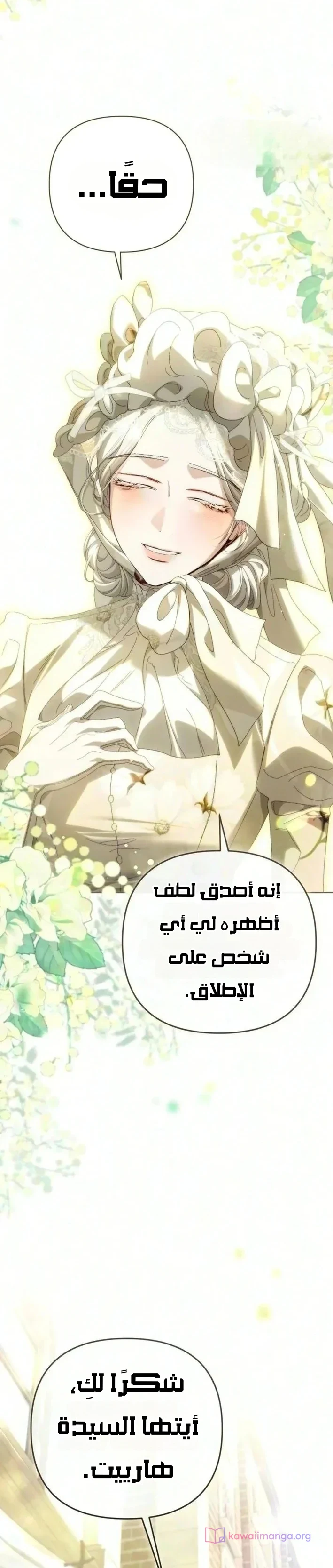 Read Return of the Scandal Maker AR Manga Online