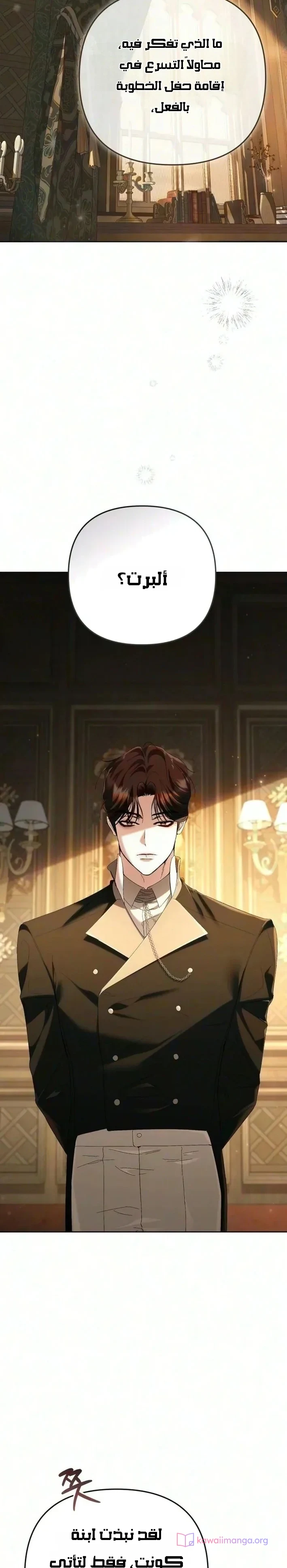Read Return of the Scandal Maker AR Manga Online