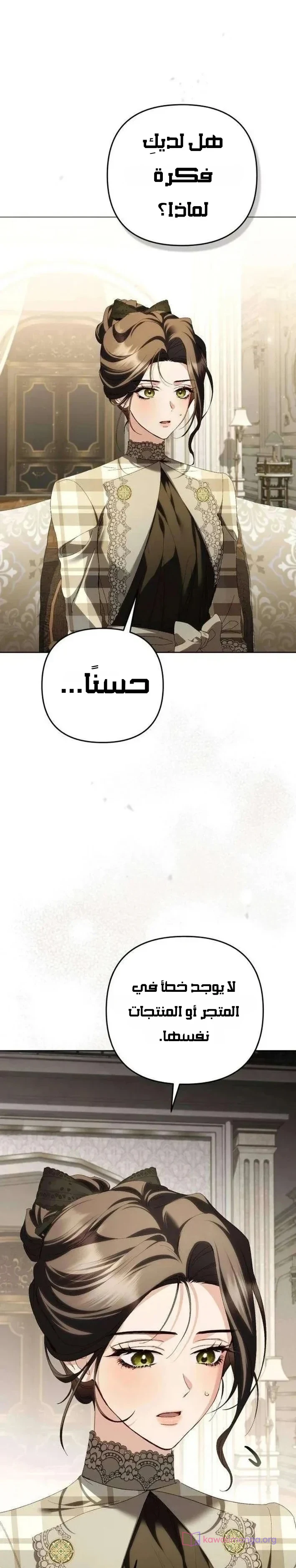 Read Return of the Scandal Maker AR Manga Online