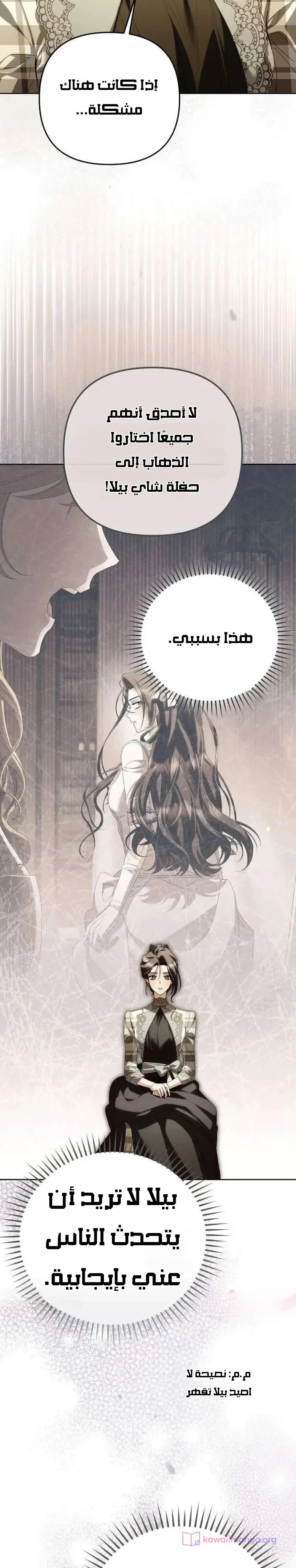 Read Return of the Scandal Maker AR Manga Online