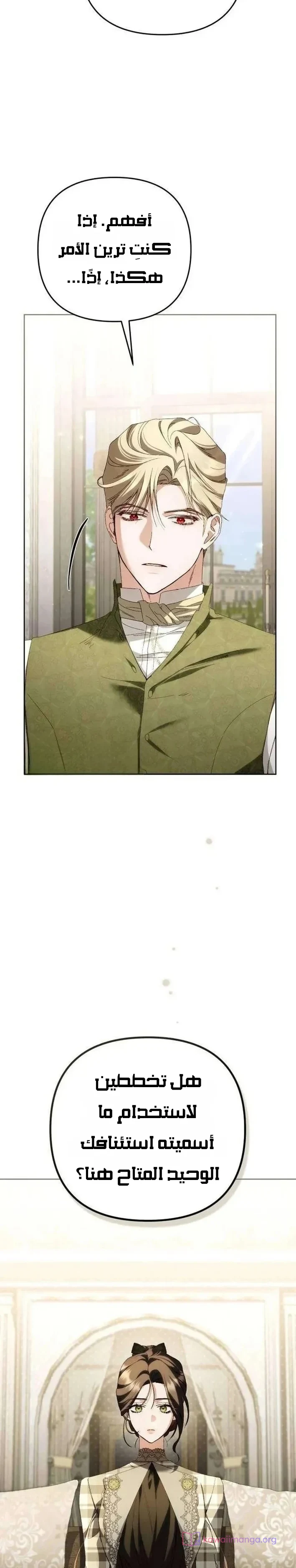 Read Return of the Scandal Maker AR Manga Online