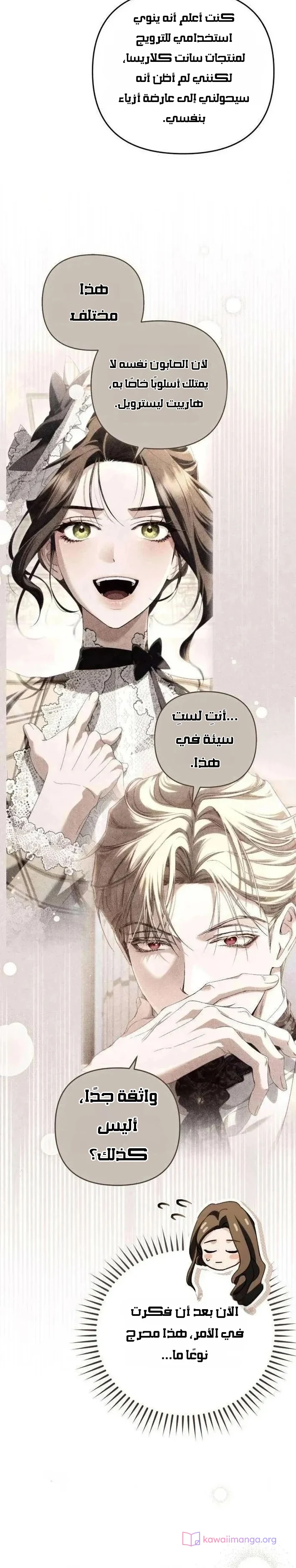 Read Return of the Scandal Maker AR Manga Online