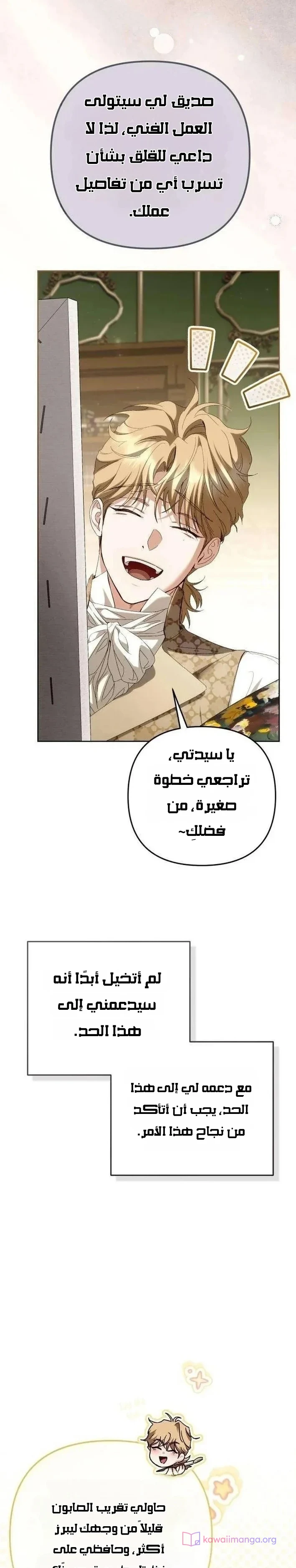 Read Return of the Scandal Maker AR Manga Online