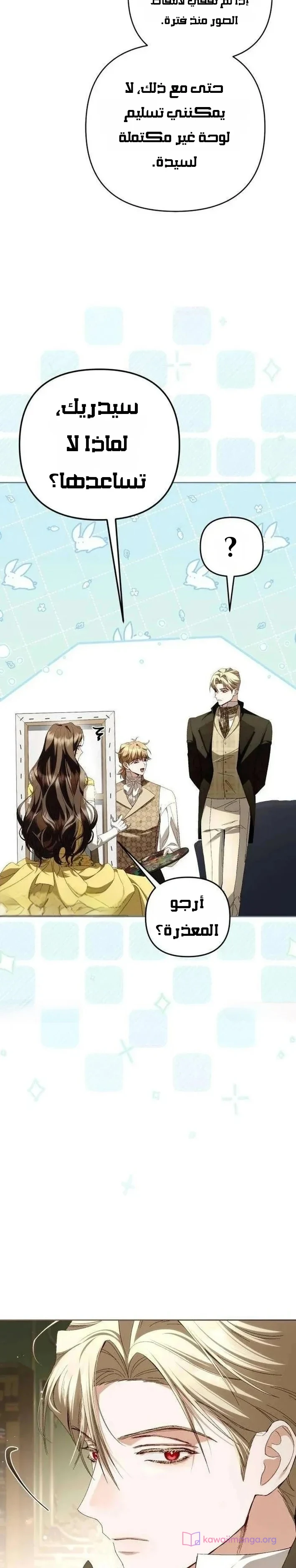 Read Return of the Scandal Maker AR Manga Online