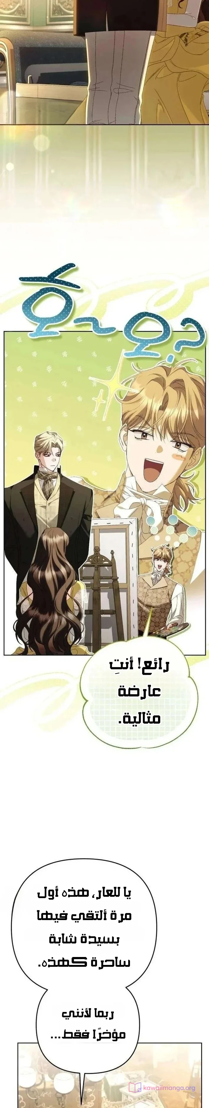 Read Return of the Scandal Maker AR Manga Online