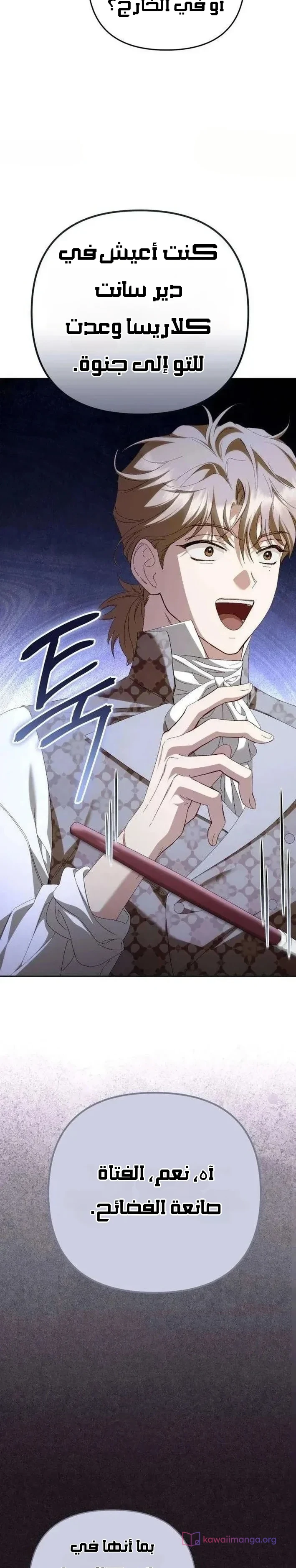 Read Return of the Scandal Maker AR Manga Online